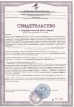 j84uvd-sv-vo_gos_reg_propal125sc_page-0001