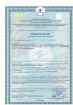 h90wi6-svidetelstvo_attracid_06032015_page-0001
