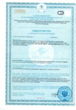 6med4r-shtorm_ultra_sv-vo_o_gos_registracii